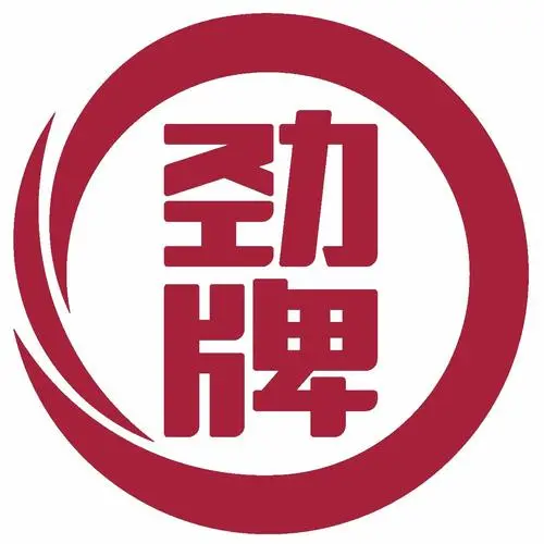 劲牌